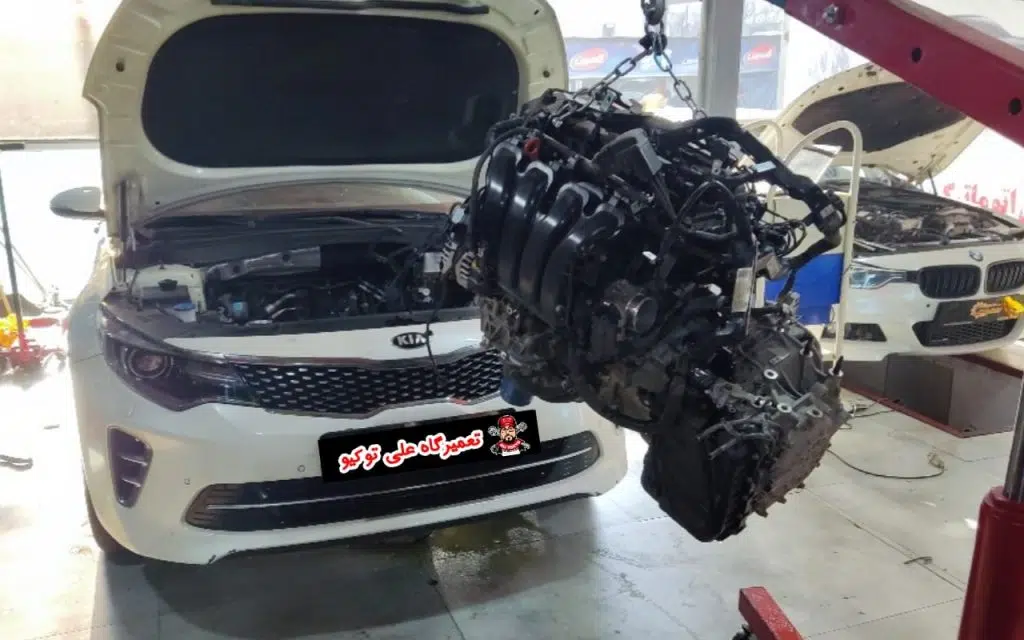 تعمیرگاه تخصصی کیا اپتیما