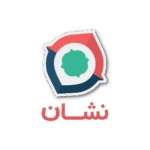 لوکیشن نشان