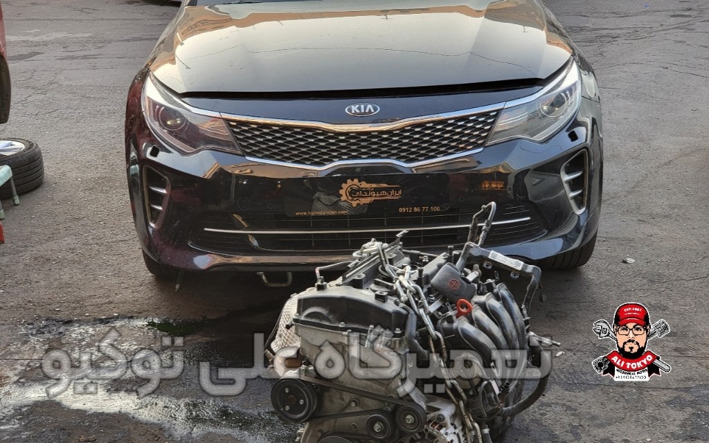 تعمیر موتور کیا اپتیما در تعمیرگاه علی توکیو
